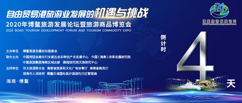 博鳌东屿岛免费开放 向世界展示海南旅游新魅力