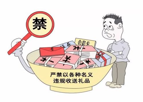 中秋节 国庆节廉洁自律提醒来啦