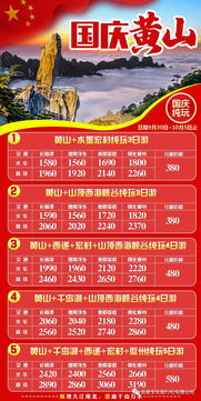 文化旅行社部分旅游线路计划